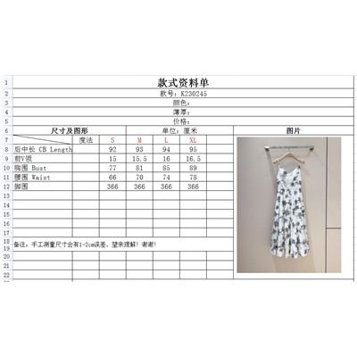 Распродажа платье