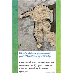 Детский костюм