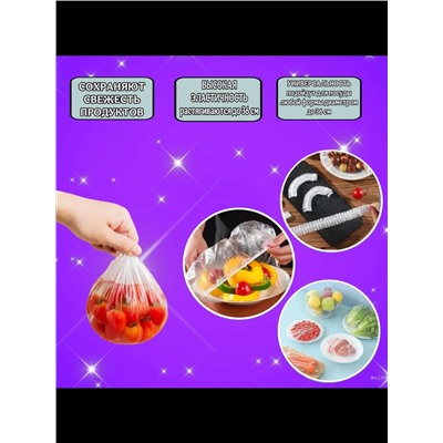 Пищевые пакеты на резинке 83431