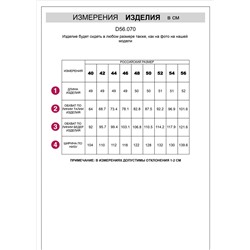 Юбка А-силуэта из эластичного денима