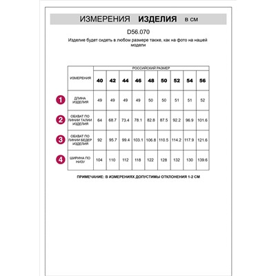 Юбка А-силуэта из эластичного денима