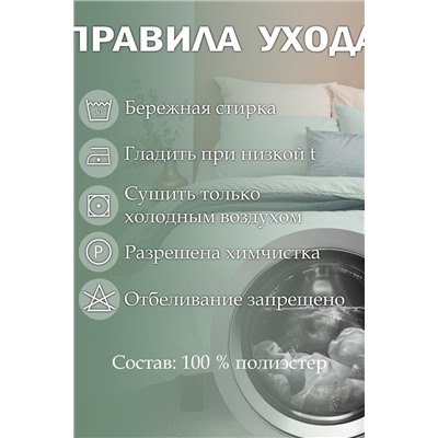 КПБ GRASS микрофибра