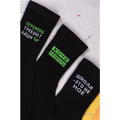 Носки детские Учёба (набор 3 пары)