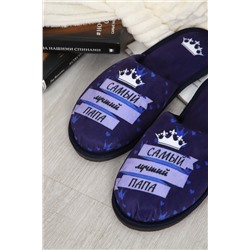 Тапки Папа Король