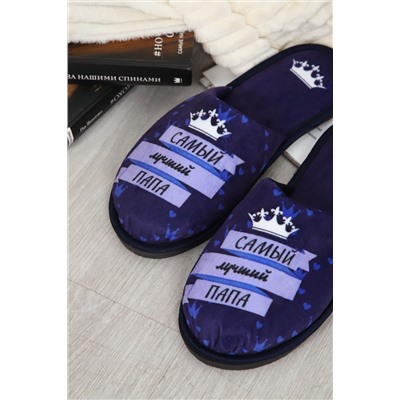 Тапки Папа Король