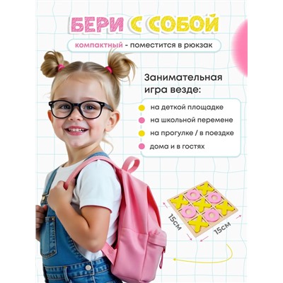 Игра "Крестики нолики" 60905