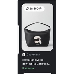 Какая классная❤️ Женская кожаная сумка 💣Kar*l lagerfel*d
