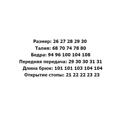 Джинсы из эластичного хлопка с высокой талией, зауженные к низу, свободные