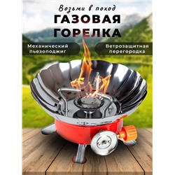 Плита туристическая 60173