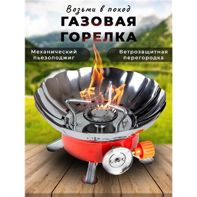 Плита туристическая 60173