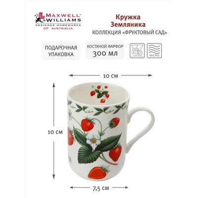 Кружка, 300 мл, фарфор F, белая, Земляника, Orchard Fruits, 53983
