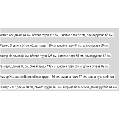 Куртка   Arman*i Exchang*e  Экспорт