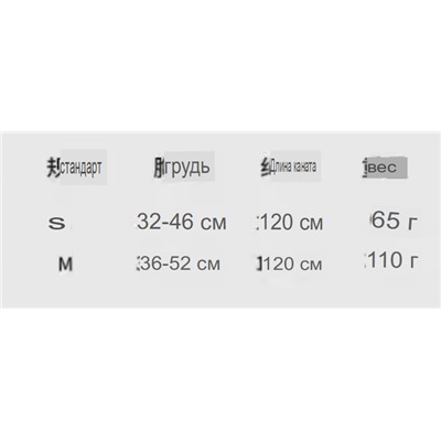 Шлейка с поводком для кошек и собак