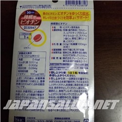 DHC Biotin - ДНС Биотин для волос на 30 дней