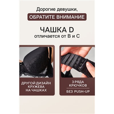 Бюстгальтер 20211 кружевной со стразой OIRO