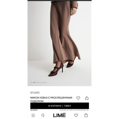 Макси-юбка с расклешенным подолом  ЛАЙ*М