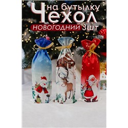Украшение на бутылку Набор 3 шт Снеговик дед мороз и Олень