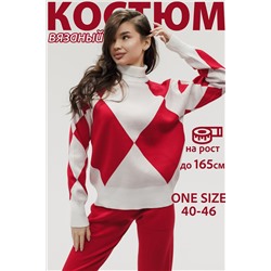 Вязаный костюм трикотажный с брюками