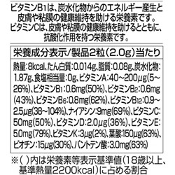 ORIHIRO Most vitamin C витамин С с витаминами на 3 месяца