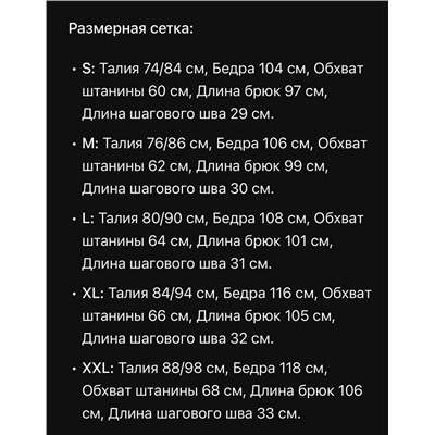 Мужские штаны джоггеры с вышитым логотипом  БОС*С