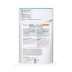 CUREL mini trial set intensive moisture care - мини-набор для лица