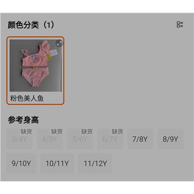 Детские купальники Waikik*i