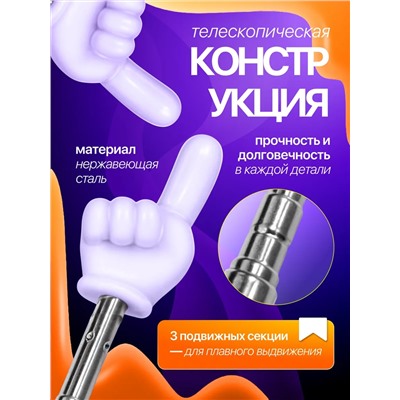 60908 Указка с пальцем