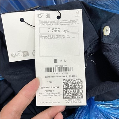 Женский лонгслив поло, экспорт в Россию МАА*Г