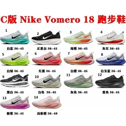 Кроссовки Nike Vomero 18