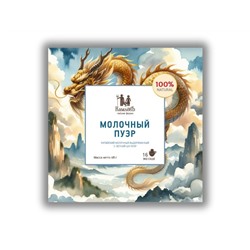 Молочный Пуэр / Эко Саше - чай