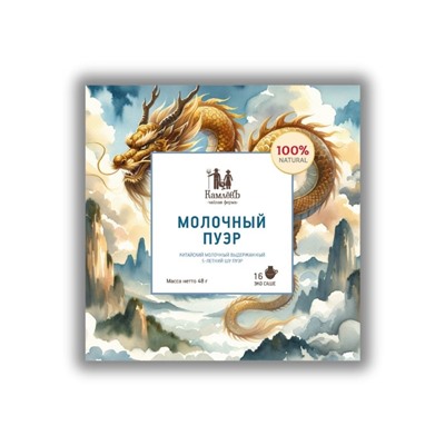 Молочный Пуэр / Эко Саше - чай