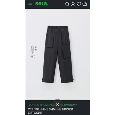 Утепленные детские штаны, экспорт в Россию  СЕЛЛ*А Материал: полиэстер с водо- и ветрозащитной
