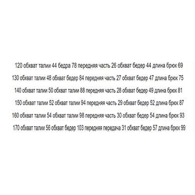 Джинсы для девочек 6-13 лет