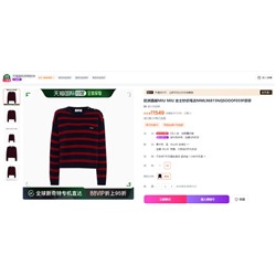 Свитер в полоску Miu Mi*u