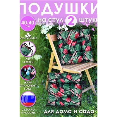 Комплект подушек на стул Альфа 2 шт