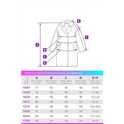 Пальто #289192