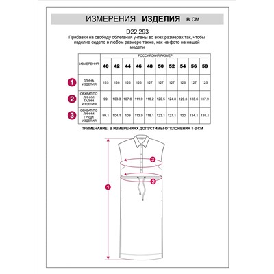 Платье-рубашка с кулиской на талии из плотного лиоцелла