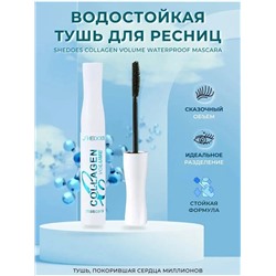 Тушь для ресниц 60434