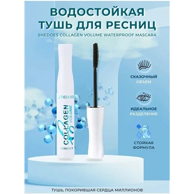 Тушь для ресниц 60434