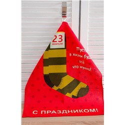Полотенце вафельное для кухни 23 февраля