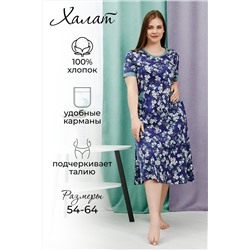 Халат 42325 НАТАЛИ #895119