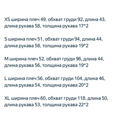 Свитер с нишевым дизайном