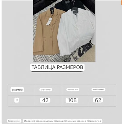 Женский пиджак  АЛ*О