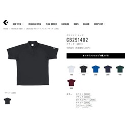 Футболки поло Convers*e   Экспорт в Японию