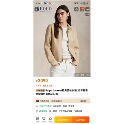 распродажа куртка люкс