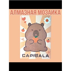 Алмазная мозаика Капибара 60