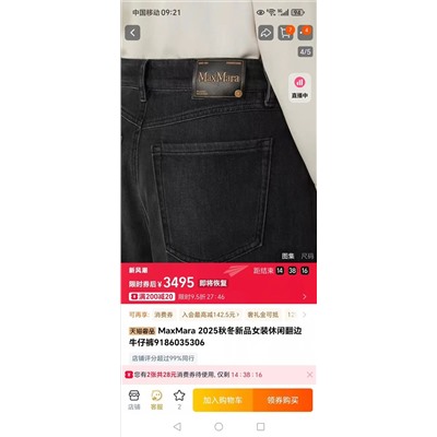 Джинсы распродажа max