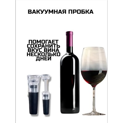 Штопор для вина 60430