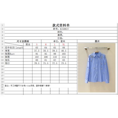 Рубашка люкс