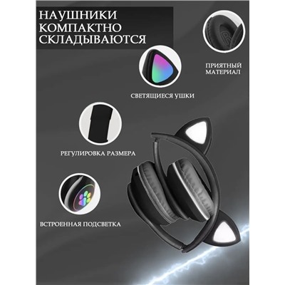 Наушники с ушками светящиеся 60736